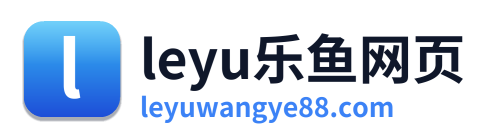 leyu乐鱼网页 Logo